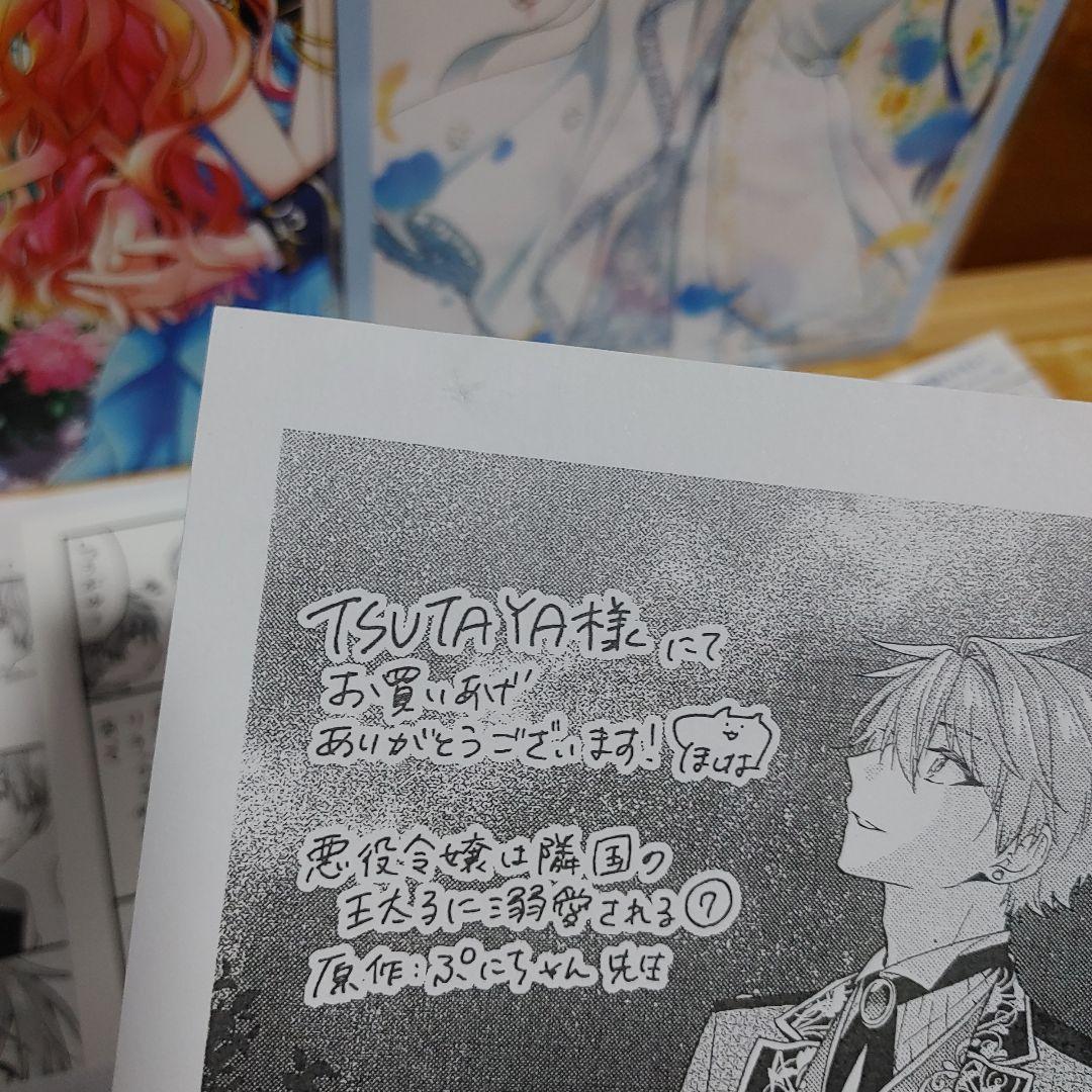 特典　悪役令嬢は