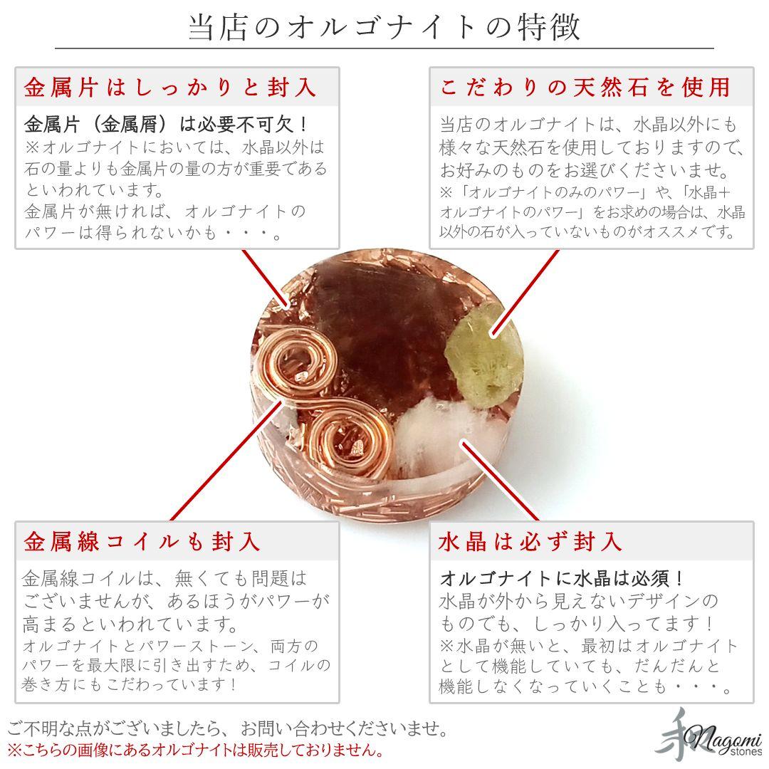 オルゴナイト｜糸魚川翡翠やモリオンなどを使った、厄除け・浄化・健康・幸福のお守り