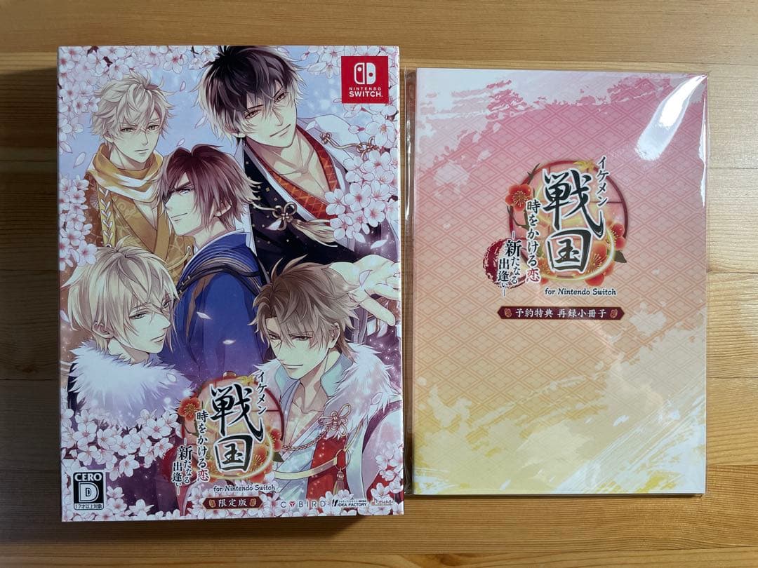 イケメン戦国 時をかける恋 新たなる出逢い 限定版