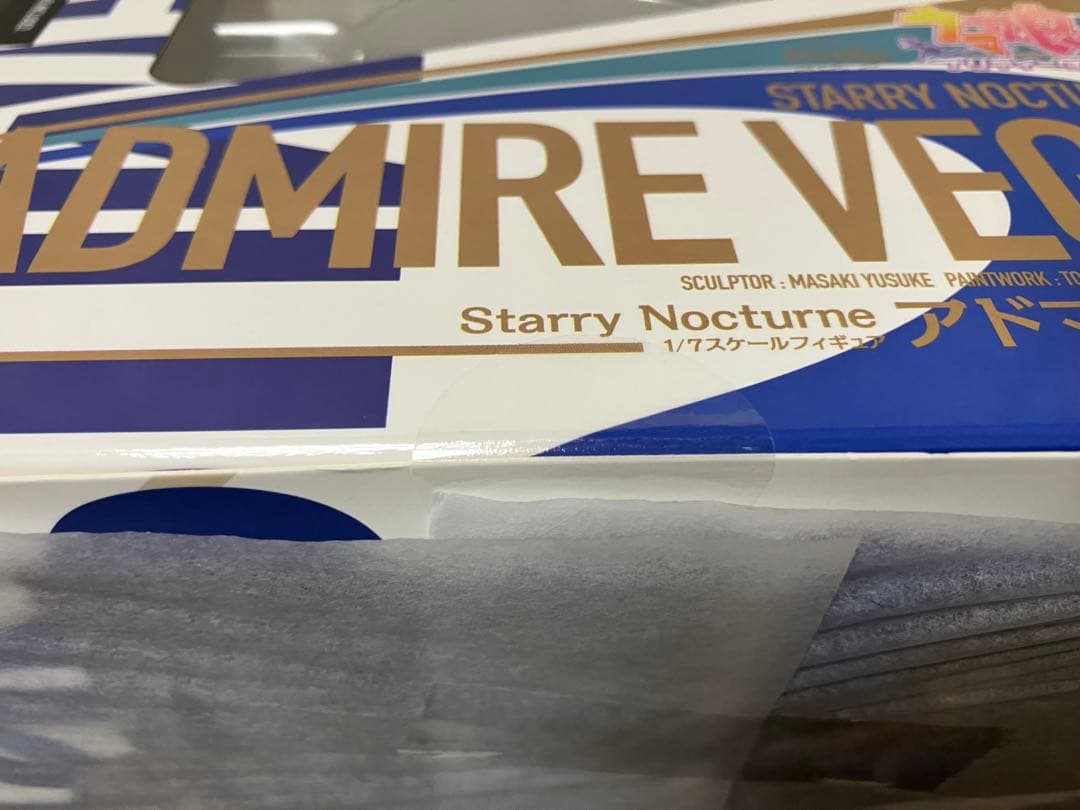 【保護紙付・未開封極美品】ウマ娘プリティーダービー『アドマイヤベガ 』/限定販売