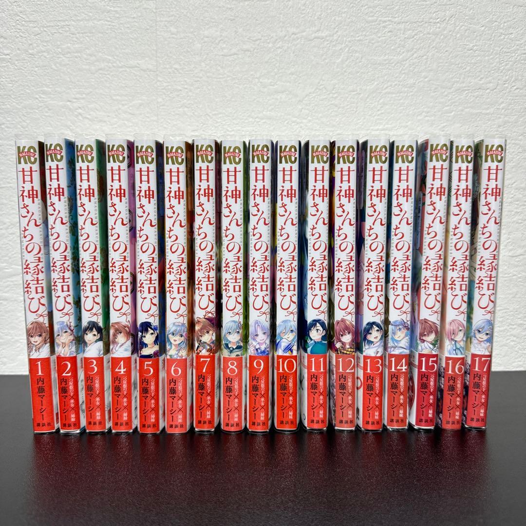 甘神さんちの縁結び 全巻 初版 帯付き 特典52枚付き おまけ有り