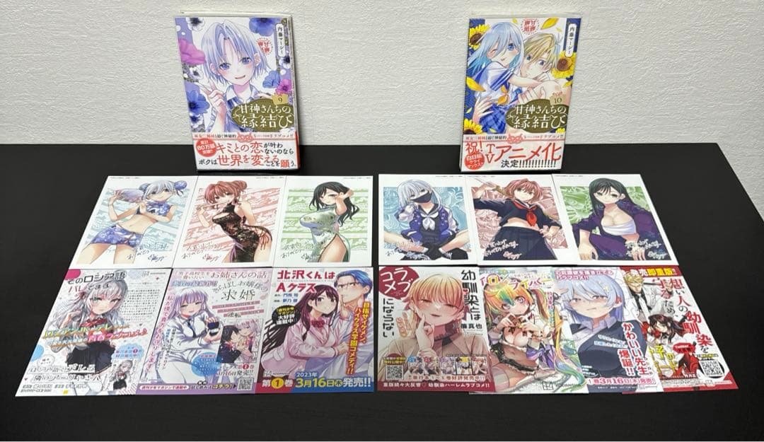 甘神さんちの縁結び 全巻 初版 帯付き 特典52枚付き おまけ有り