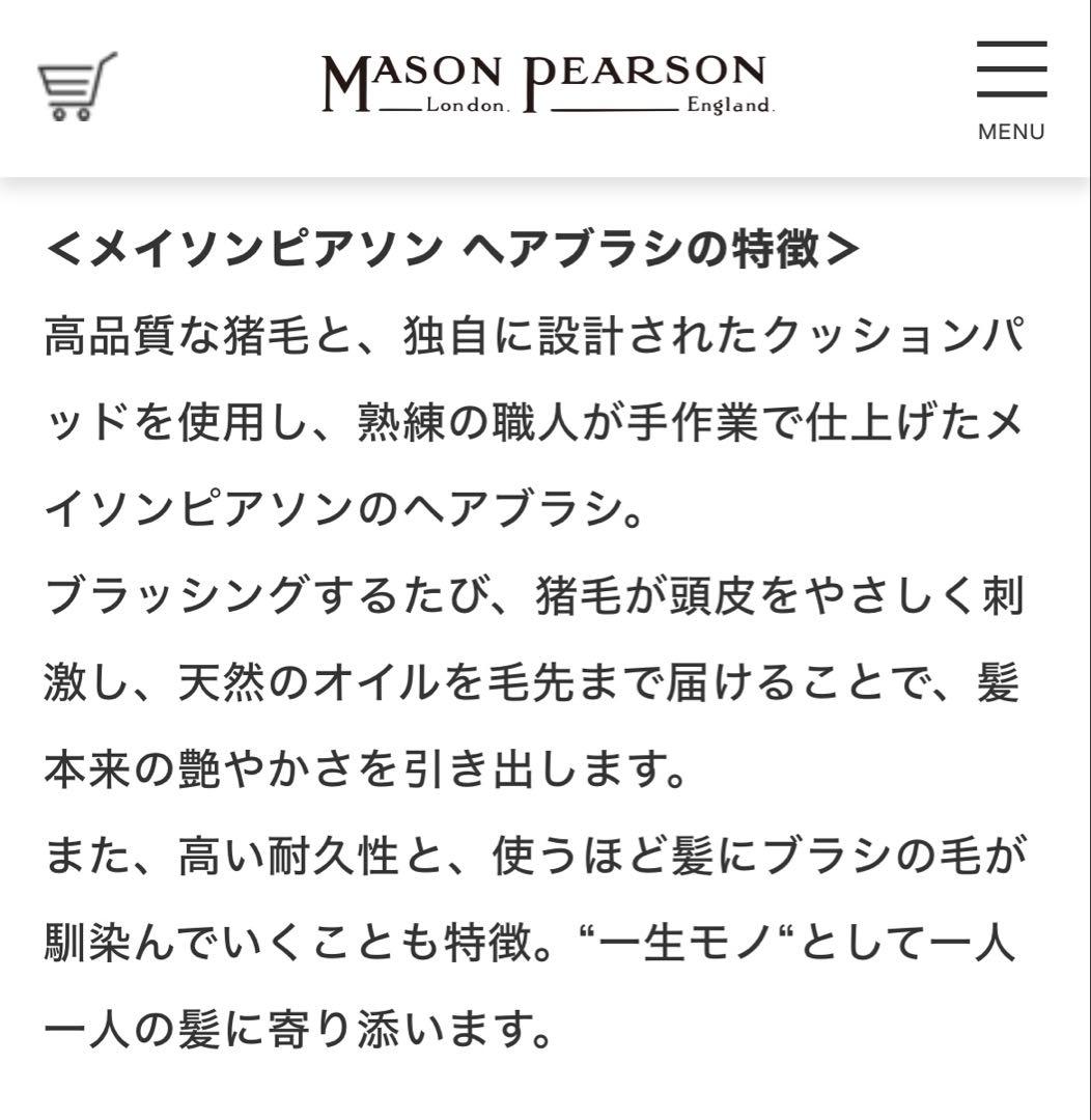 Mason Pearson ヘアブラシ エクストララージブリッスル 猪毛 黒