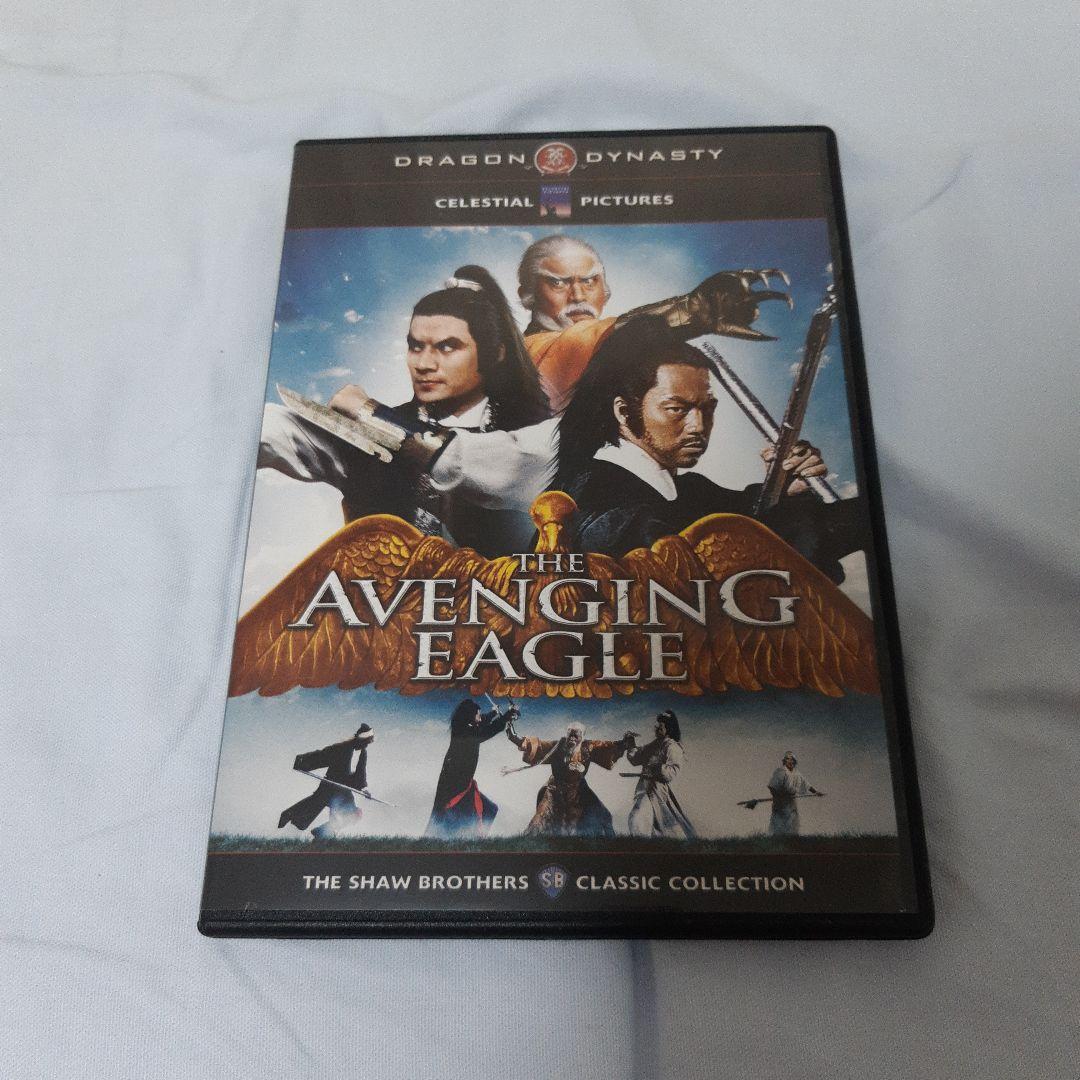 【輸入DVD】The Avenging Eagle (78) (英語字幕あり)