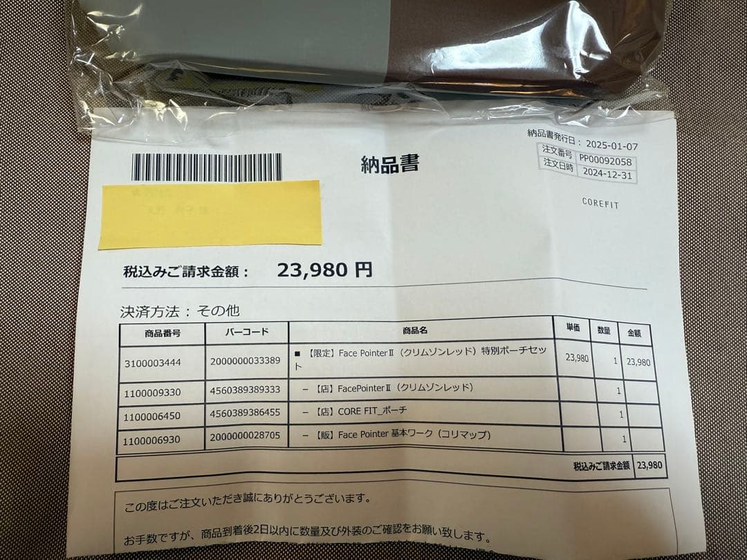 公式オンライン購入　フェイスポインターII コアフィット