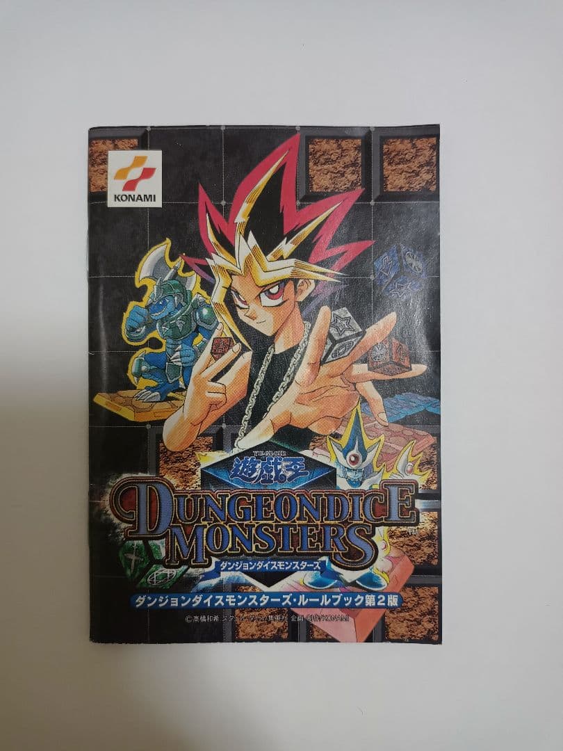 遊戯王ダンジョンダイスモンスターズ　スターターBOX　2