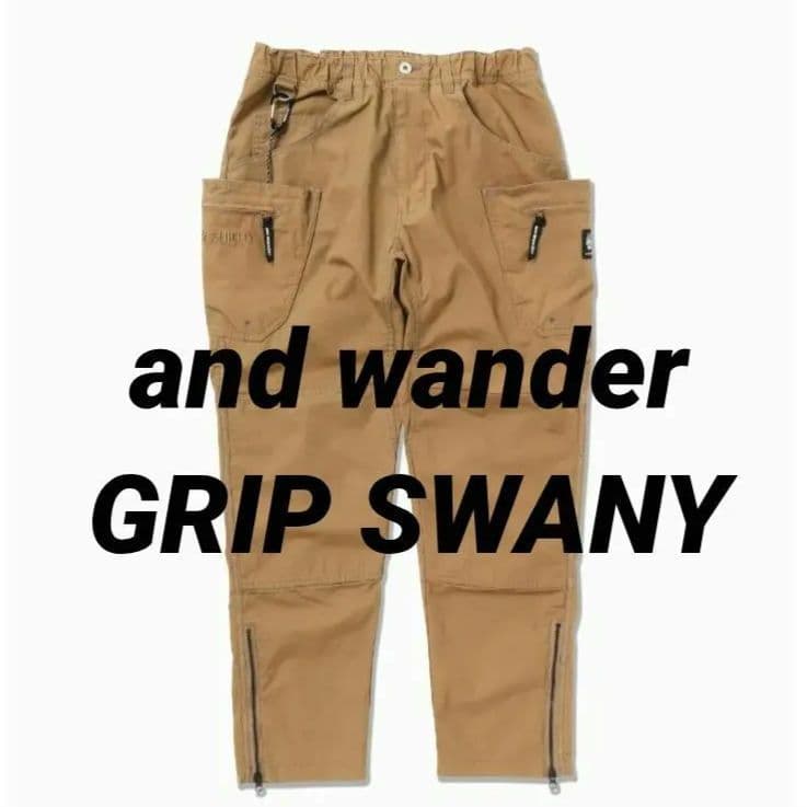 新品半額以下 GRIP SWANY × and wander コラボパンツ