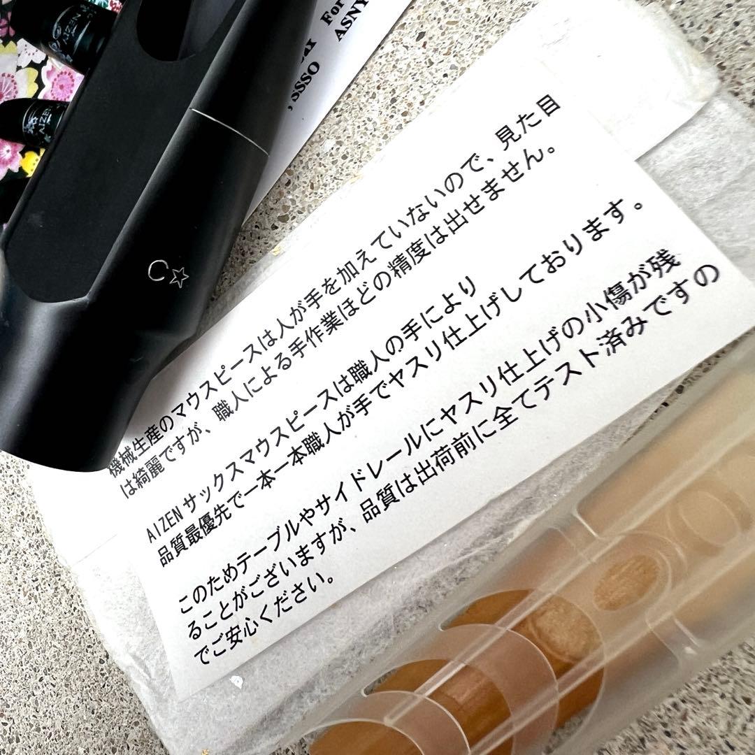 AIZEN マウスピース アイゼン