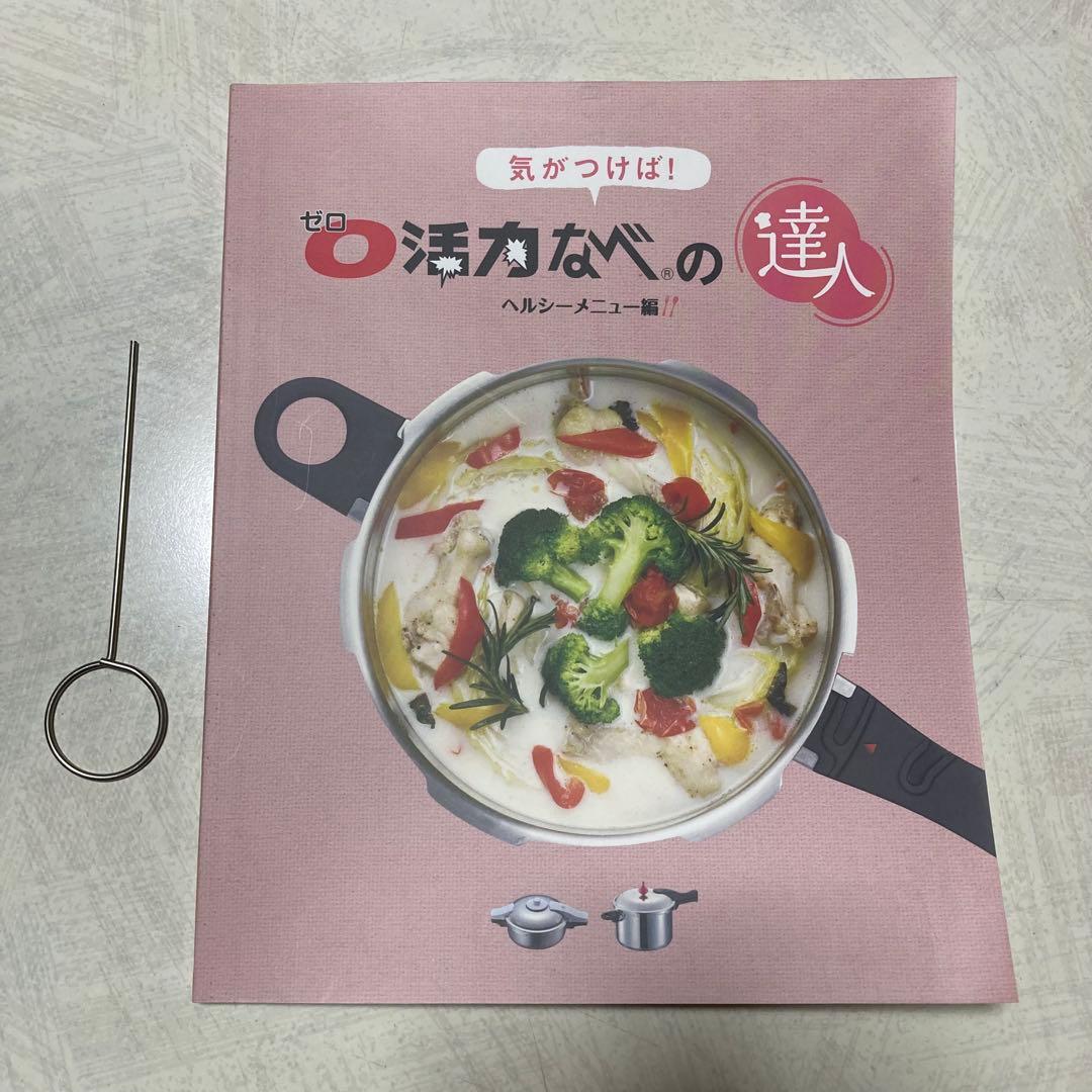 アサヒ軽金属ゼロ活力鍋4ℓスリム