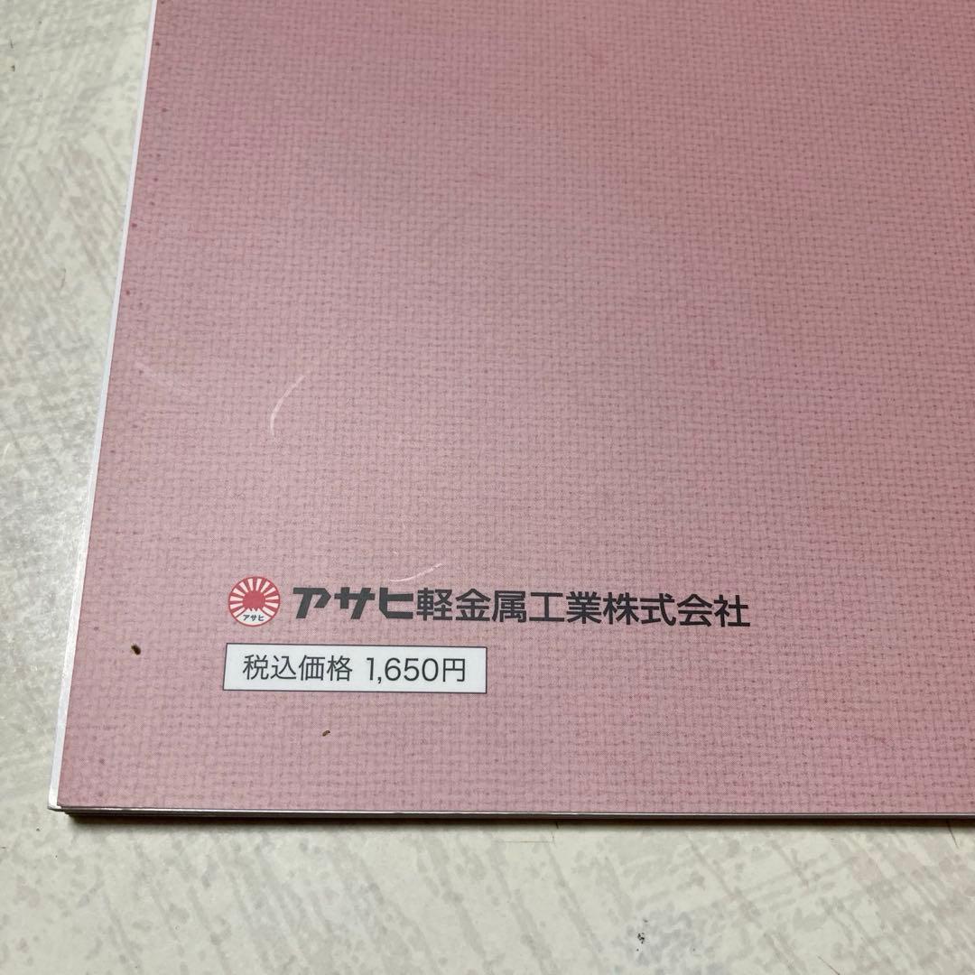 アサヒ軽金属ゼロ活力鍋4ℓスリム