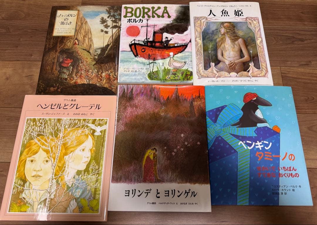 海外秀作絵本シリーズ84冊