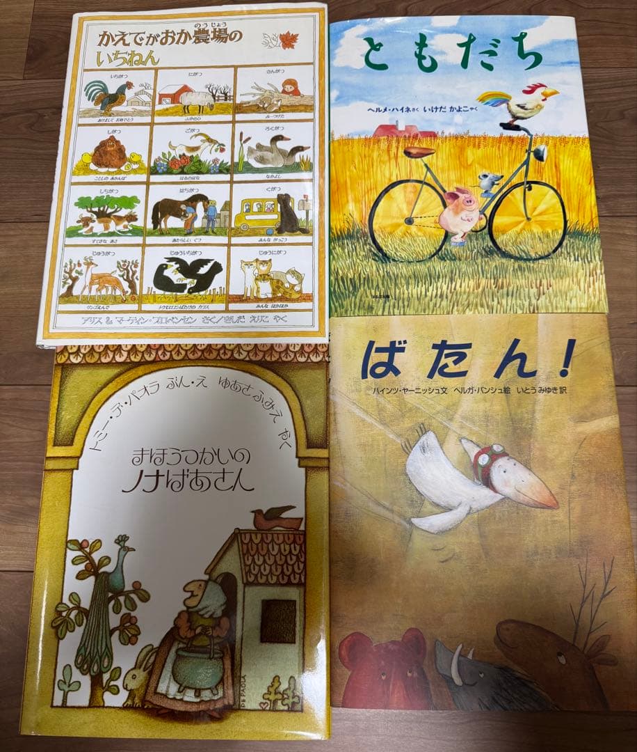 海外秀作絵本シリーズ84冊