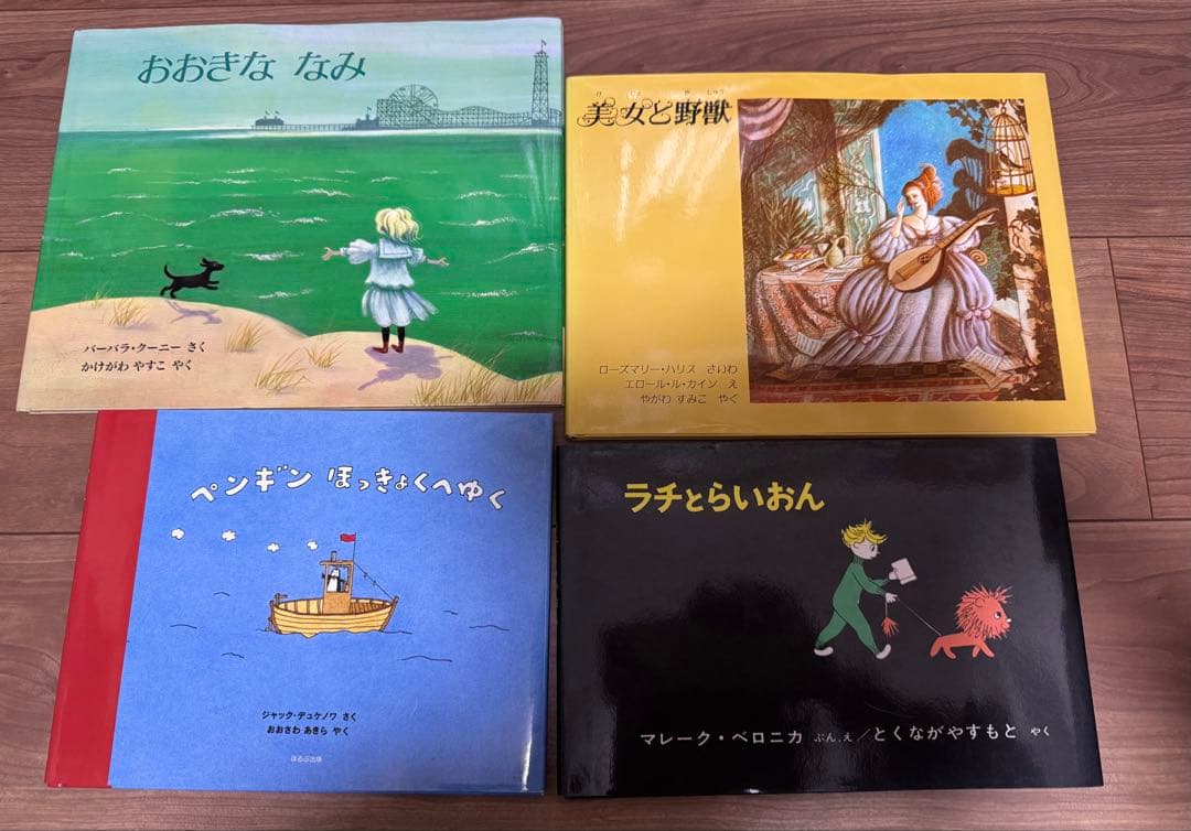 海外秀作絵本シリーズ84冊