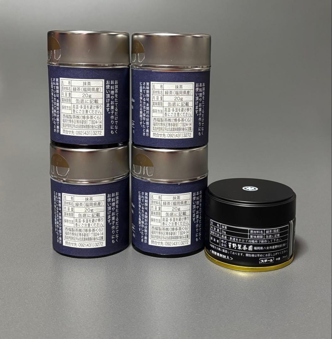 星野製茶園　池の白　20g 1缶　茶くらの八女抹茶　20g 4缶