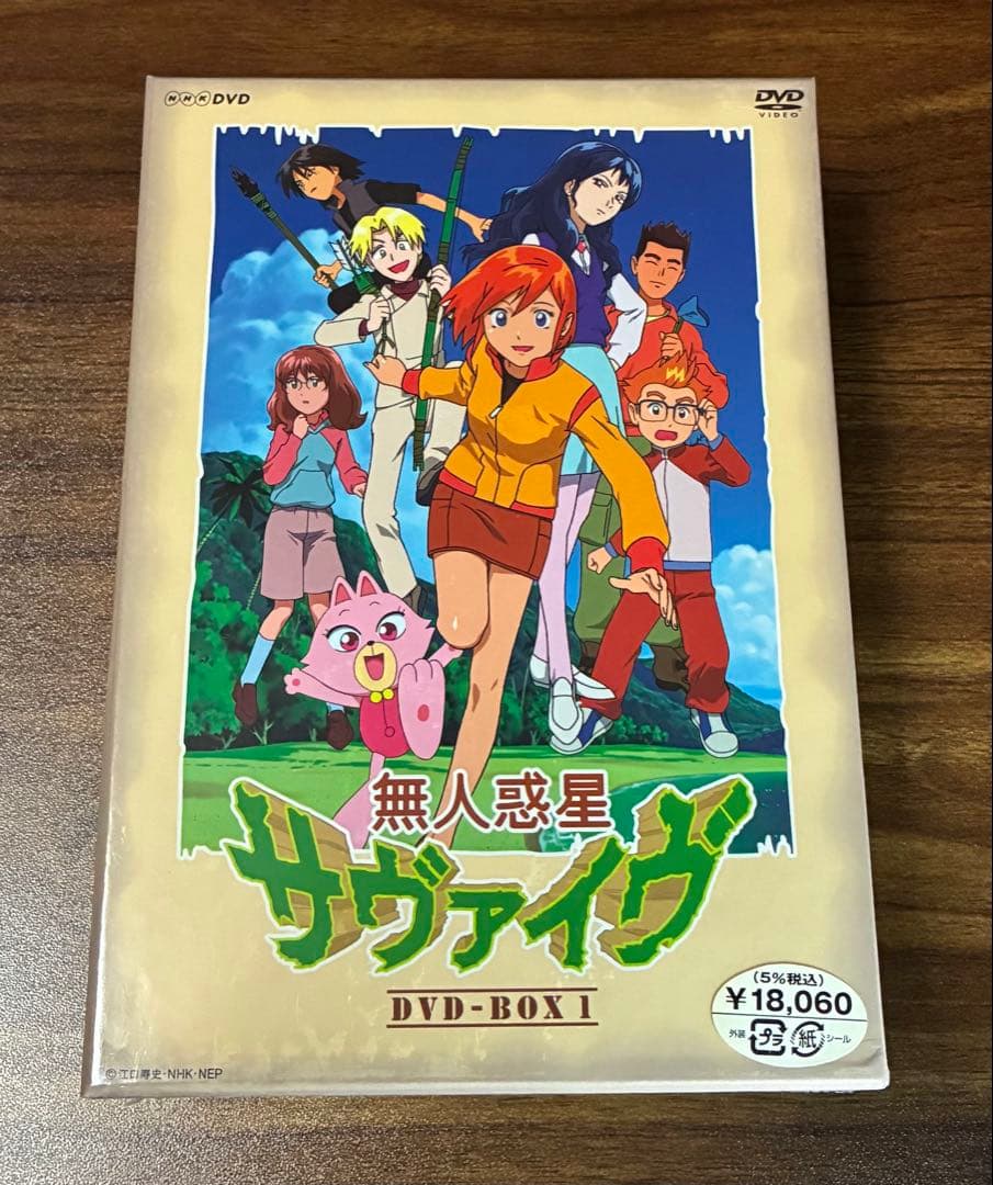 新品未開封 無人惑星サヴァイヴ DVD-BOX1