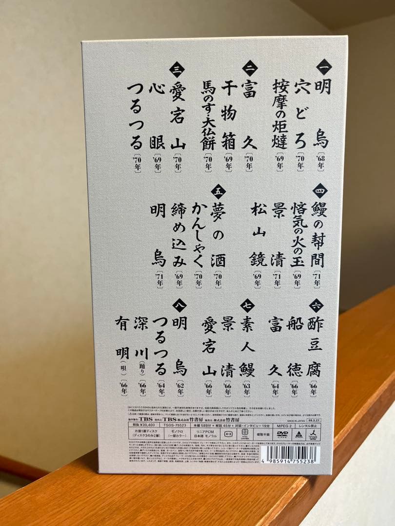 桂文楽/落語研究会 八代目 桂文楽 全集〈8枚組〉