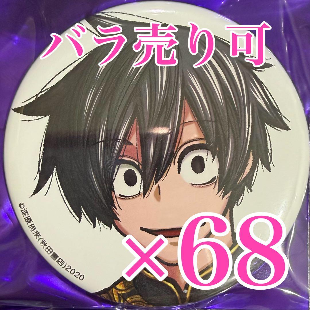 星影@断捨離の為お値下げ可　桃源暗鬼コミケ缶バッジ 淀川