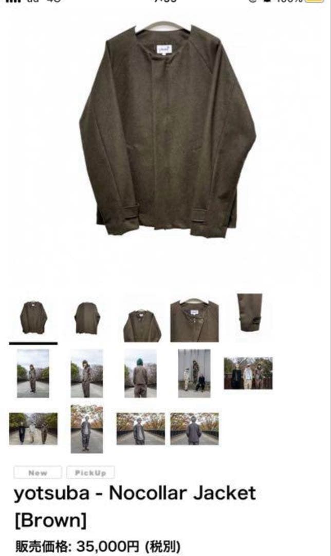 ド*ン様 yotsuba ノーカラージャケット & ワイドスラックス セット