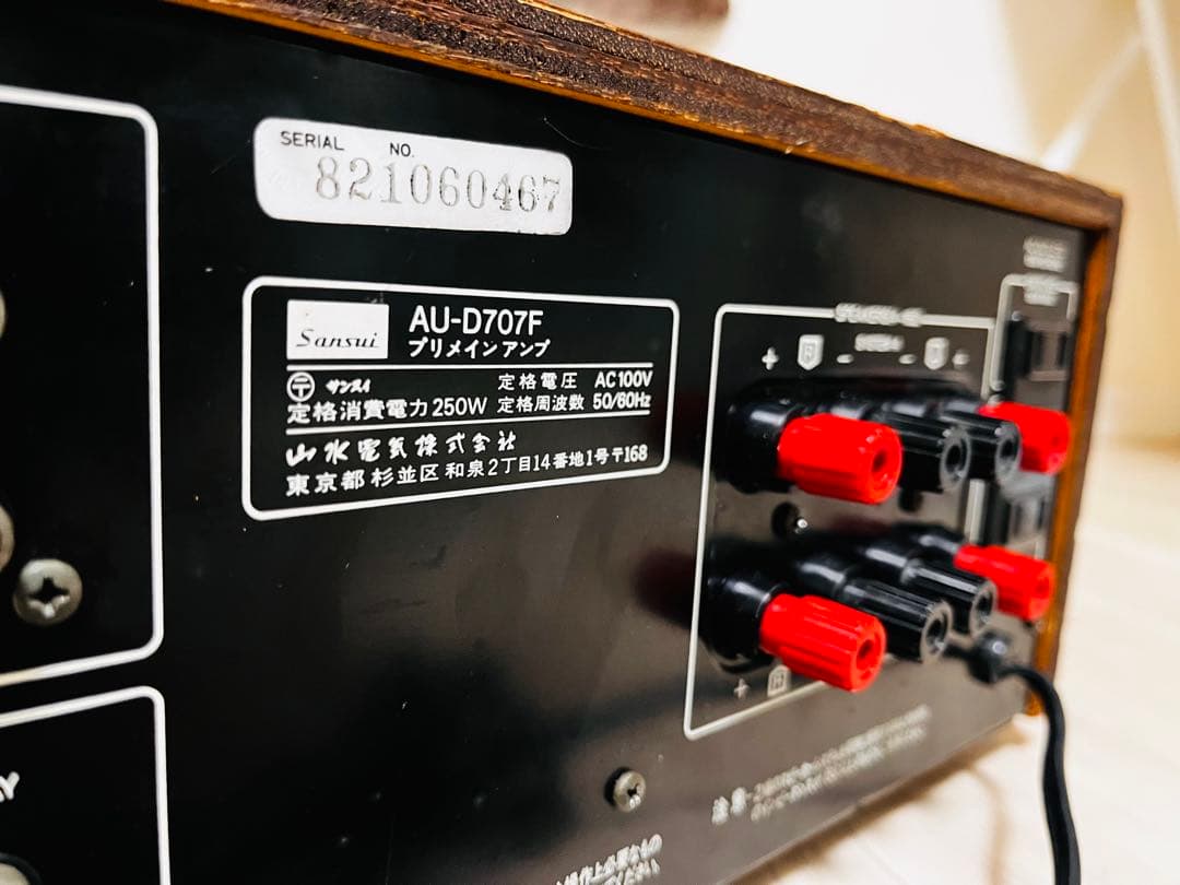 SANSUI AU-D707F プリメインアンプ￥108,000 1980年発売