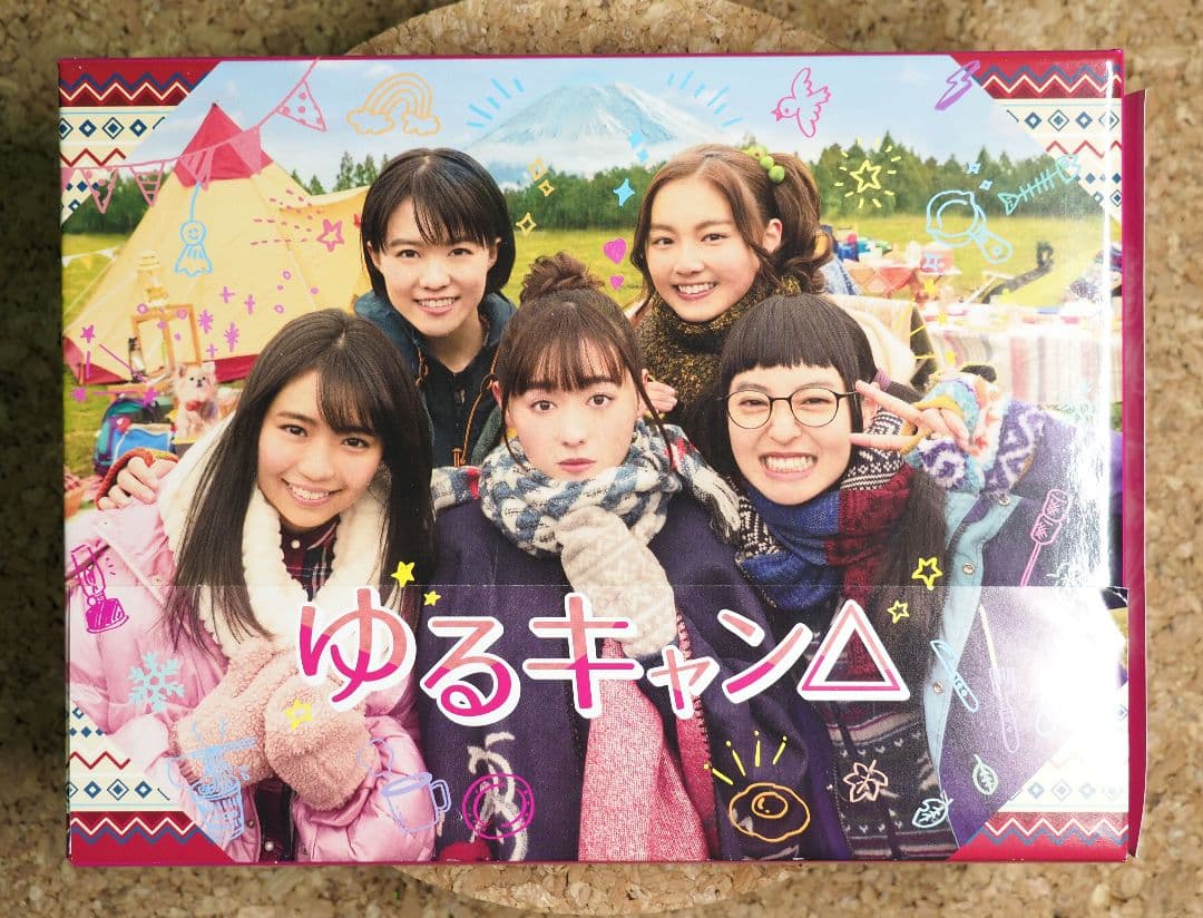 ゆるキャン△ DVD-BOX