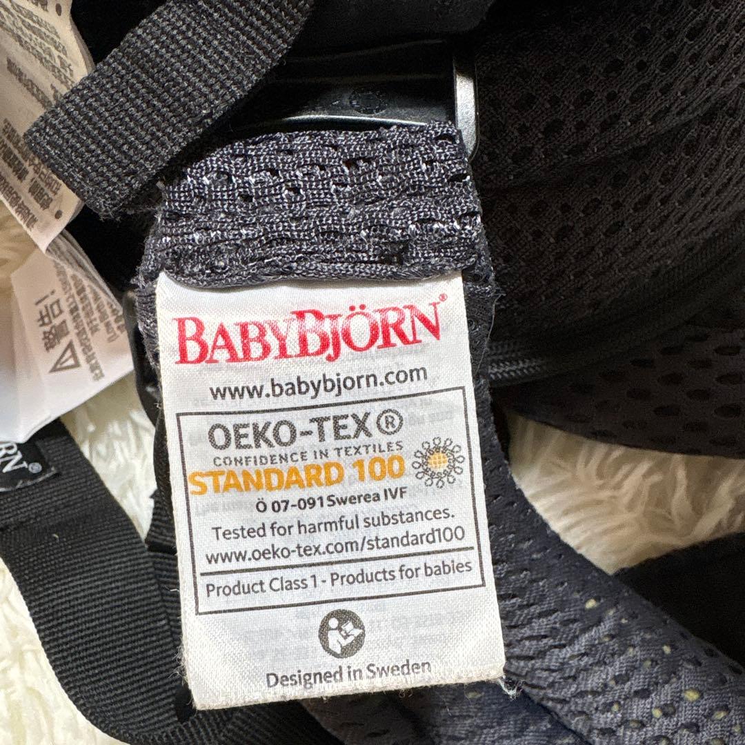 BABYBJÖRN ベビービョルン　ハーモニー　抱っこ紐　アンスラサイト