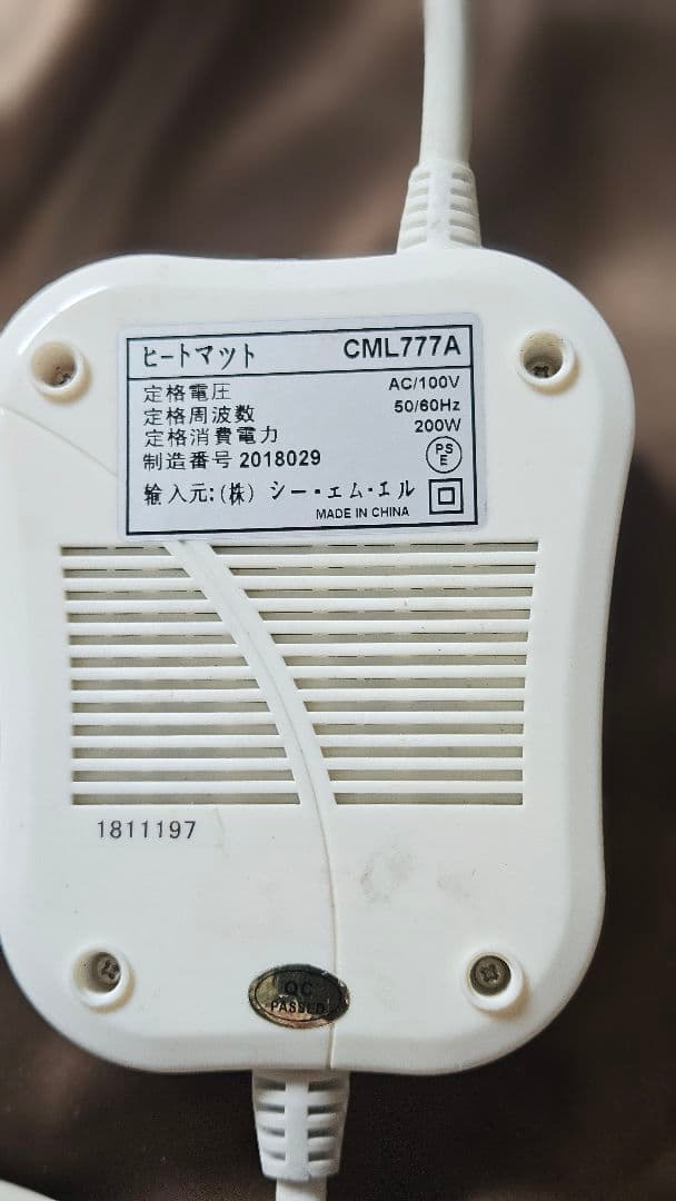 ヒートマット CML777 セパレートタイプ