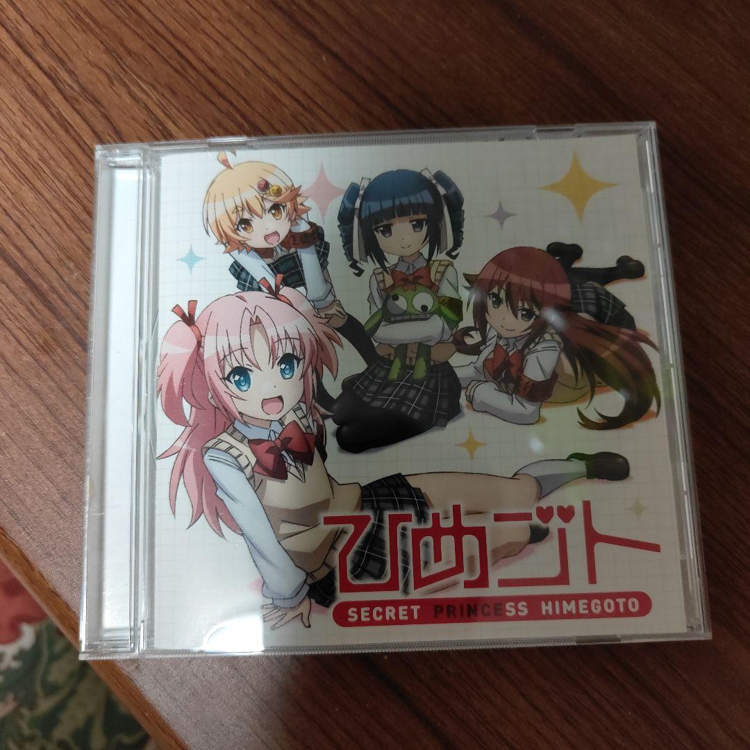 ひめゴト　とらぶるめーかー/めーきゃっぷ　アニメ版