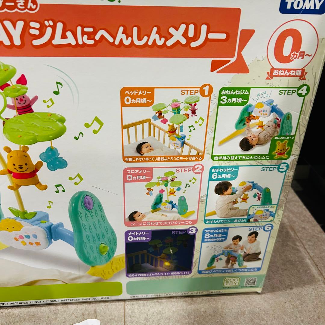 tantan　6WAYジムにへんしんメリー プーさん　プーメリー