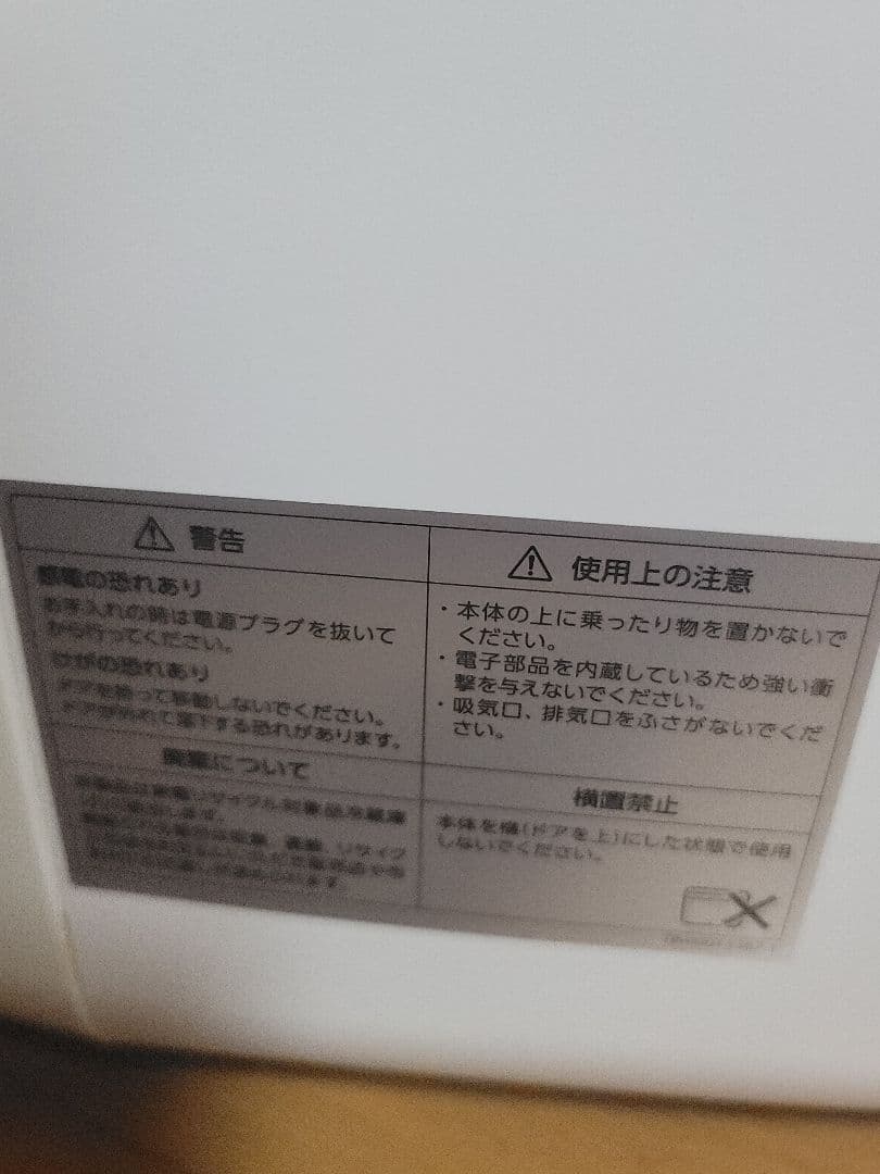 ツインバード 電子適温ボックス保冷保温庫 20L HR-EB08W冷蔵庫キャンプ