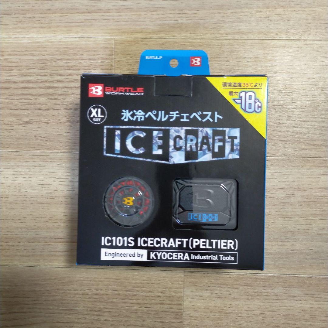 【動作OK】バートル 氷冷ペルチェベスト IC101S XLサイズ BURTLE