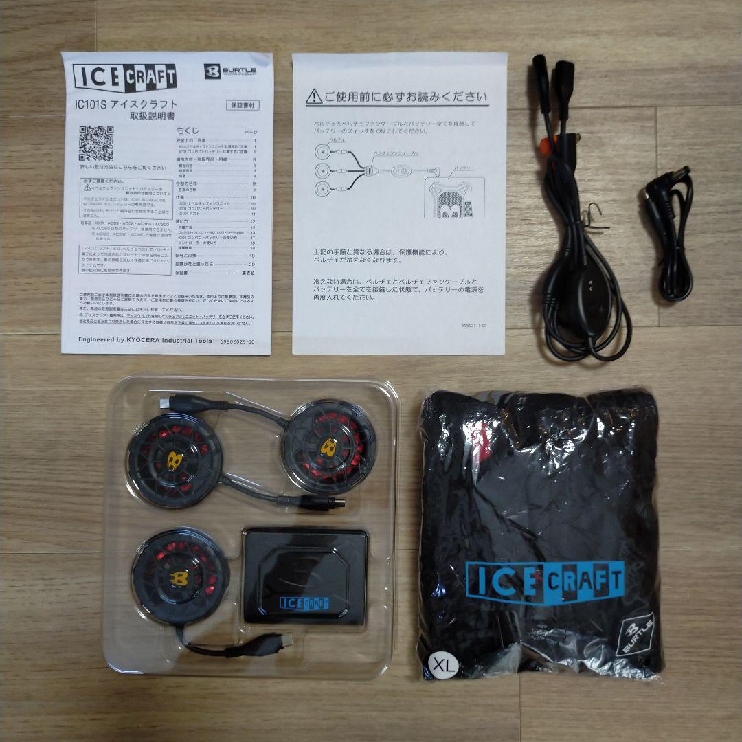 【動作OK】バートル 氷冷ペルチェベスト IC101S XLサイズ BURTLE