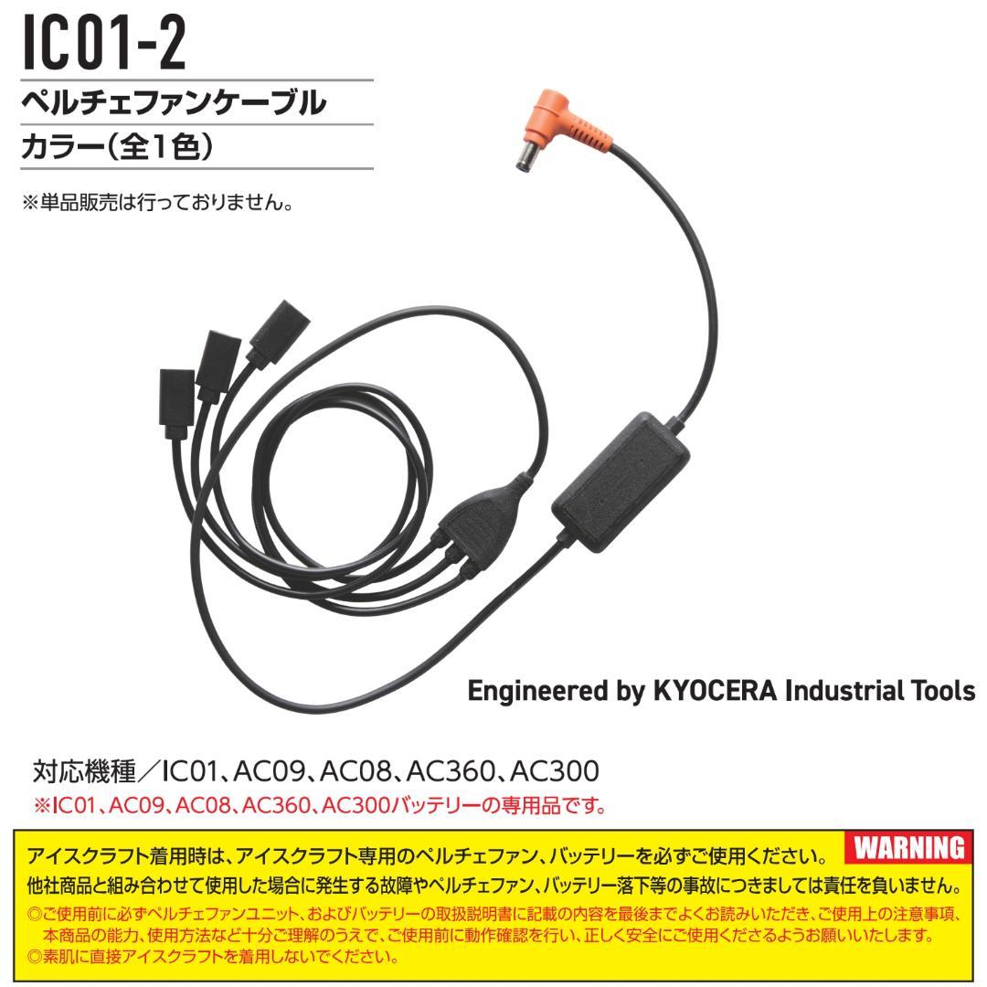 【動作OK】バートル 氷冷ペルチェベスト IC101S XLサイズ BURTLE