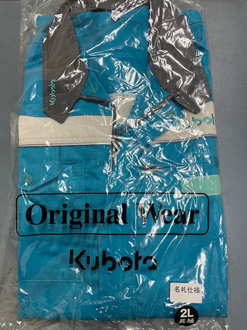 たなひろ薄手長袖2枚セット クボタ 長袖（春夏用）薄手　ツナギ