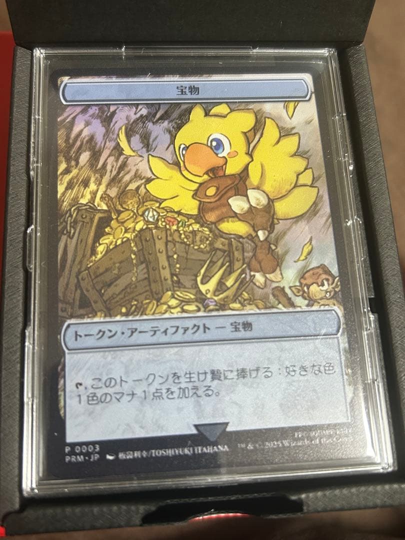 マジック：ザ・ギャザリング トークン・アーティファクト　宝物　マジック大戦祭