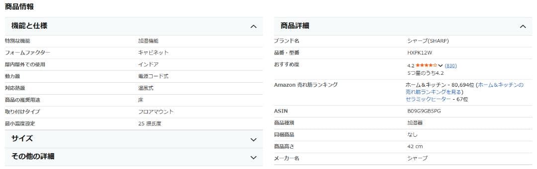 加湿セラミックファンヒーター