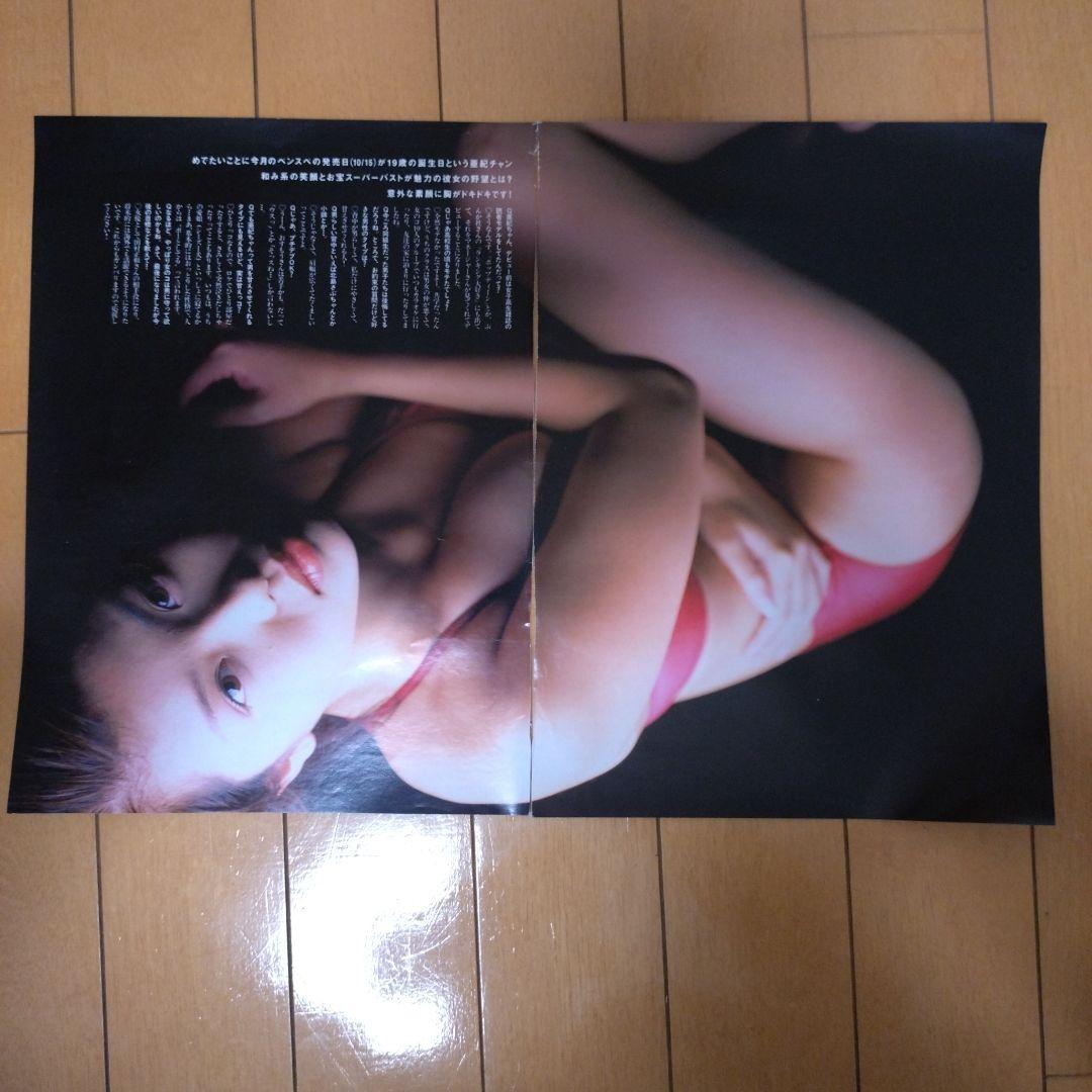 【切り抜き】優香 グラビア16ページ＋小向美奈子 松金洋子 根本はるみ 川村亜紀