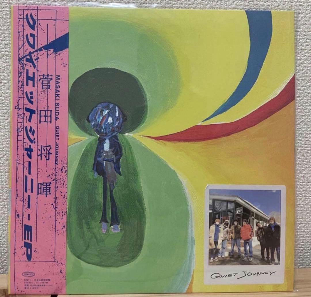 菅田将暉 クワイエットジャーニー アナログ盤 レコード