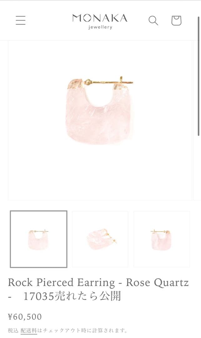 monaka ロックピアス ピンクオパール k18