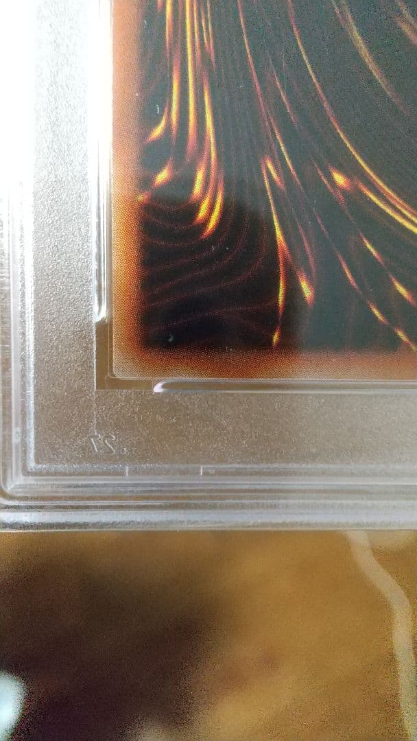 PSA10 戦場の死装束　遊戯王　Booster3　ブースター　初期