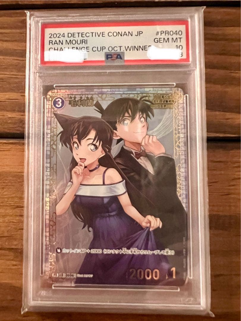 毛利蘭　チャレンジ戦優勝プロモ　PSA10