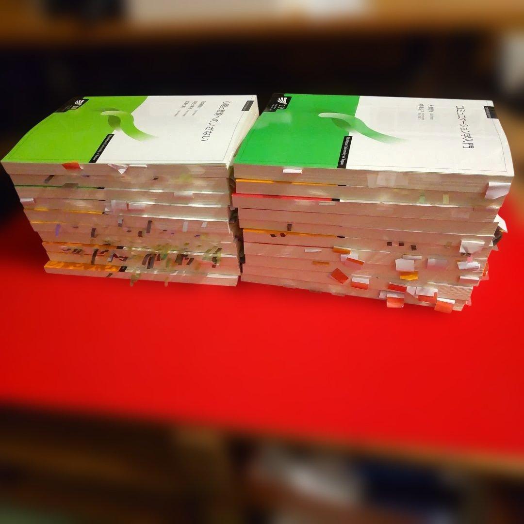 放送大学 教科書 心理・教育系ほか 45冊セット