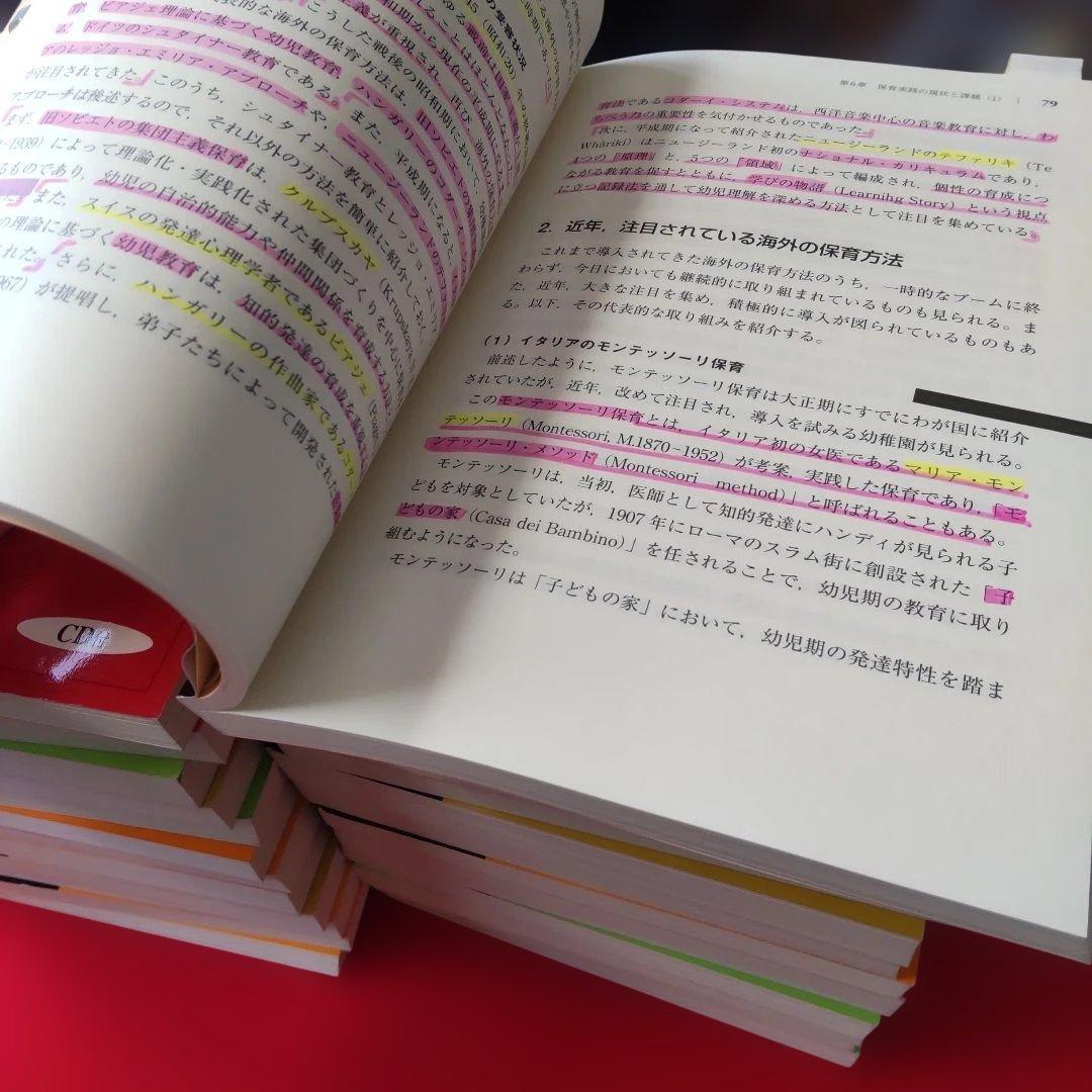 放送大学 教科書 心理・教育系ほか 45冊セット