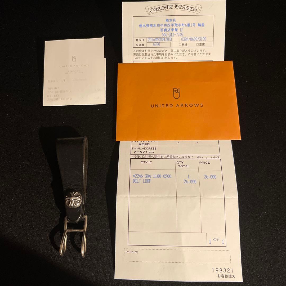 CHROME HEARTSクロムハーツ クロスボールベルトループ　インボイス付属