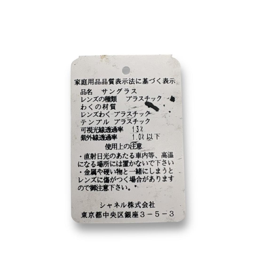 【美品】CHANEL サングラス　リボン ボルドー ケース 箱無し値下げ品