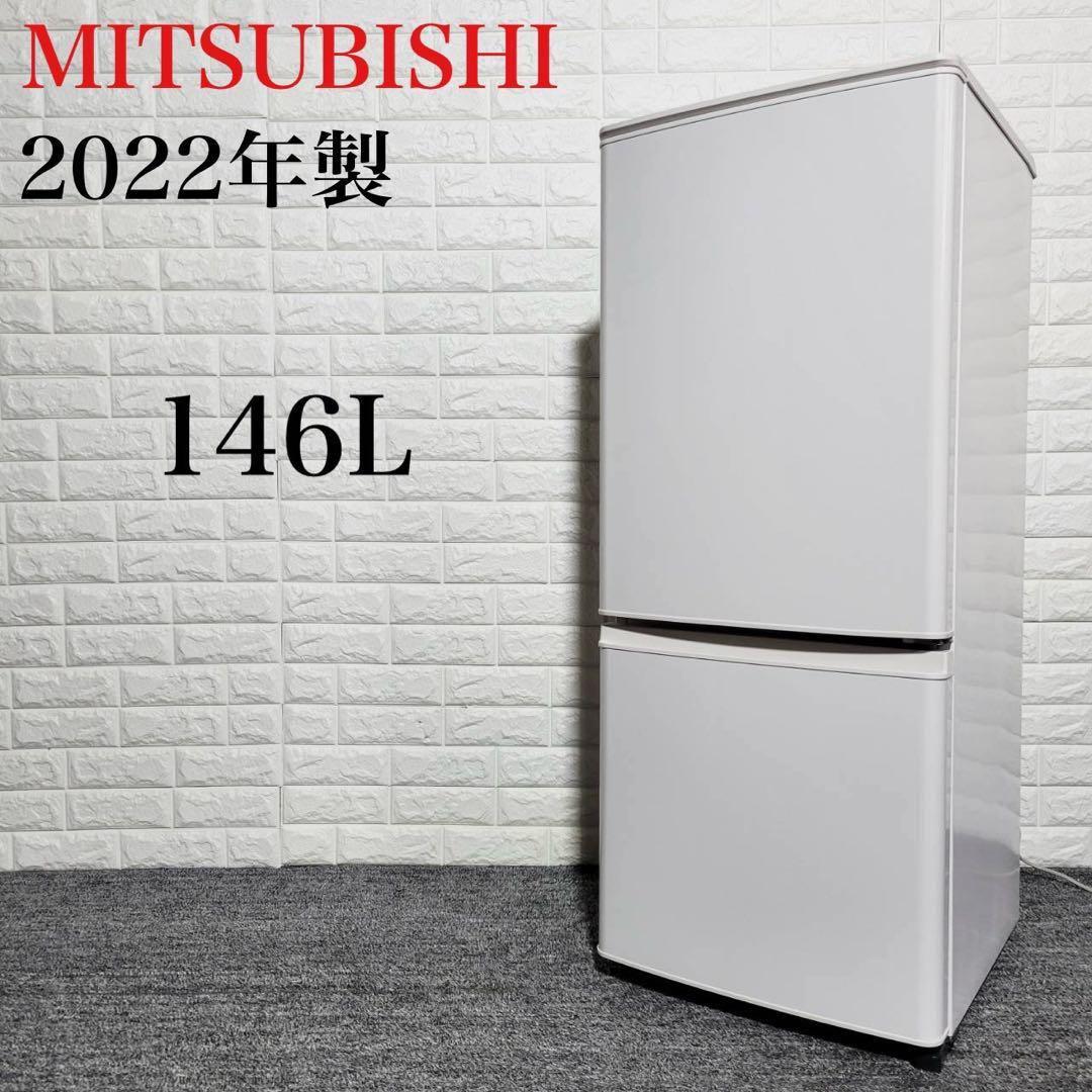 三菱　冷蔵庫　MR-P15G-W