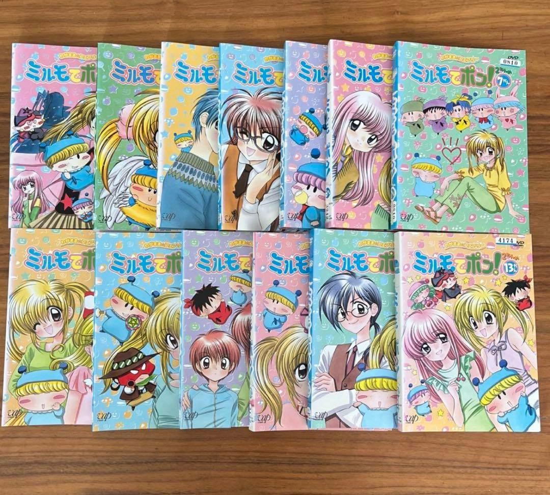 わがまま☆フェアリー ミルモでポン! 1ねんめ〜4ねんめ DVD 44枚　全巻