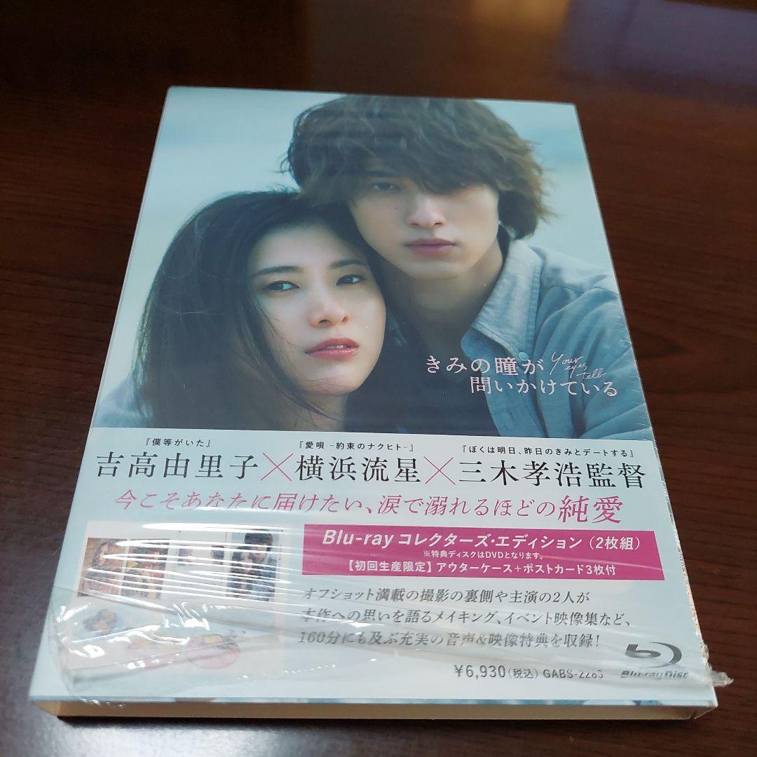 横浜流星 Blu-ray DVD まとめ売り