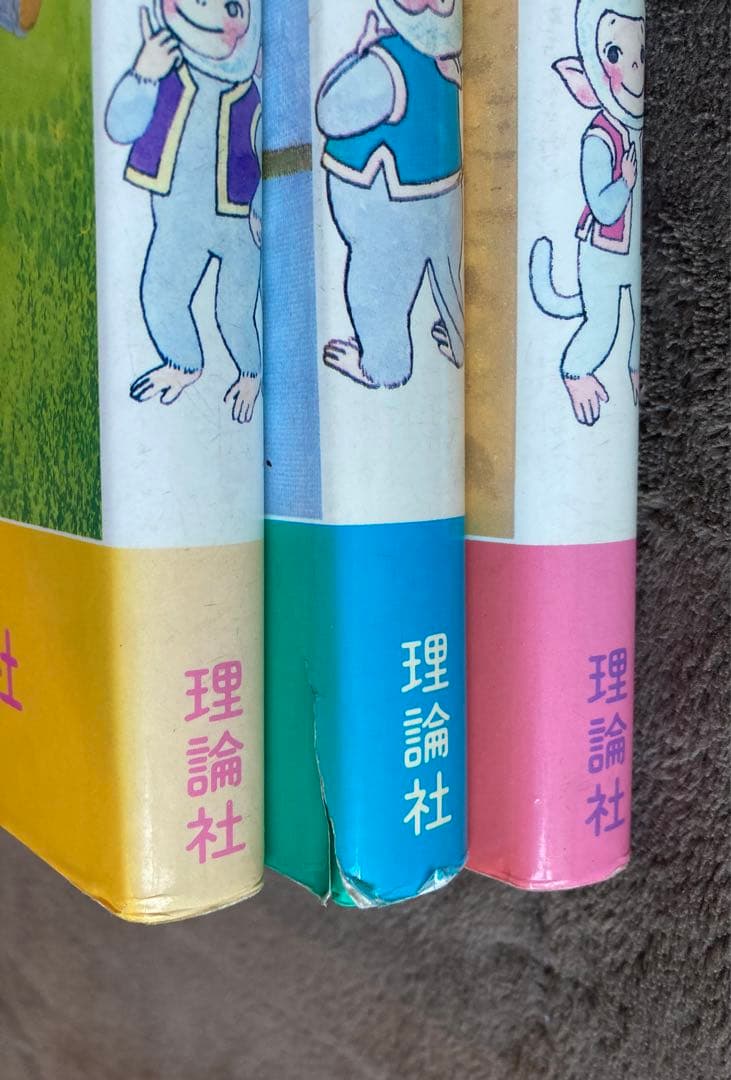 初版　ヤンボウニンボウトンボウ　3冊セット　飯沢匡おはなしの本　理論社　★