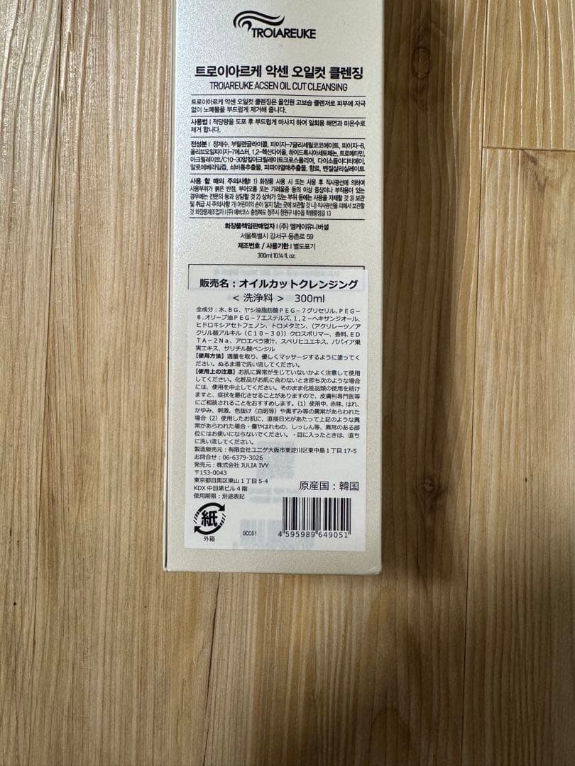 クレンジング・メイク落とし ACSN OIL CUT CLEANSING 300ml