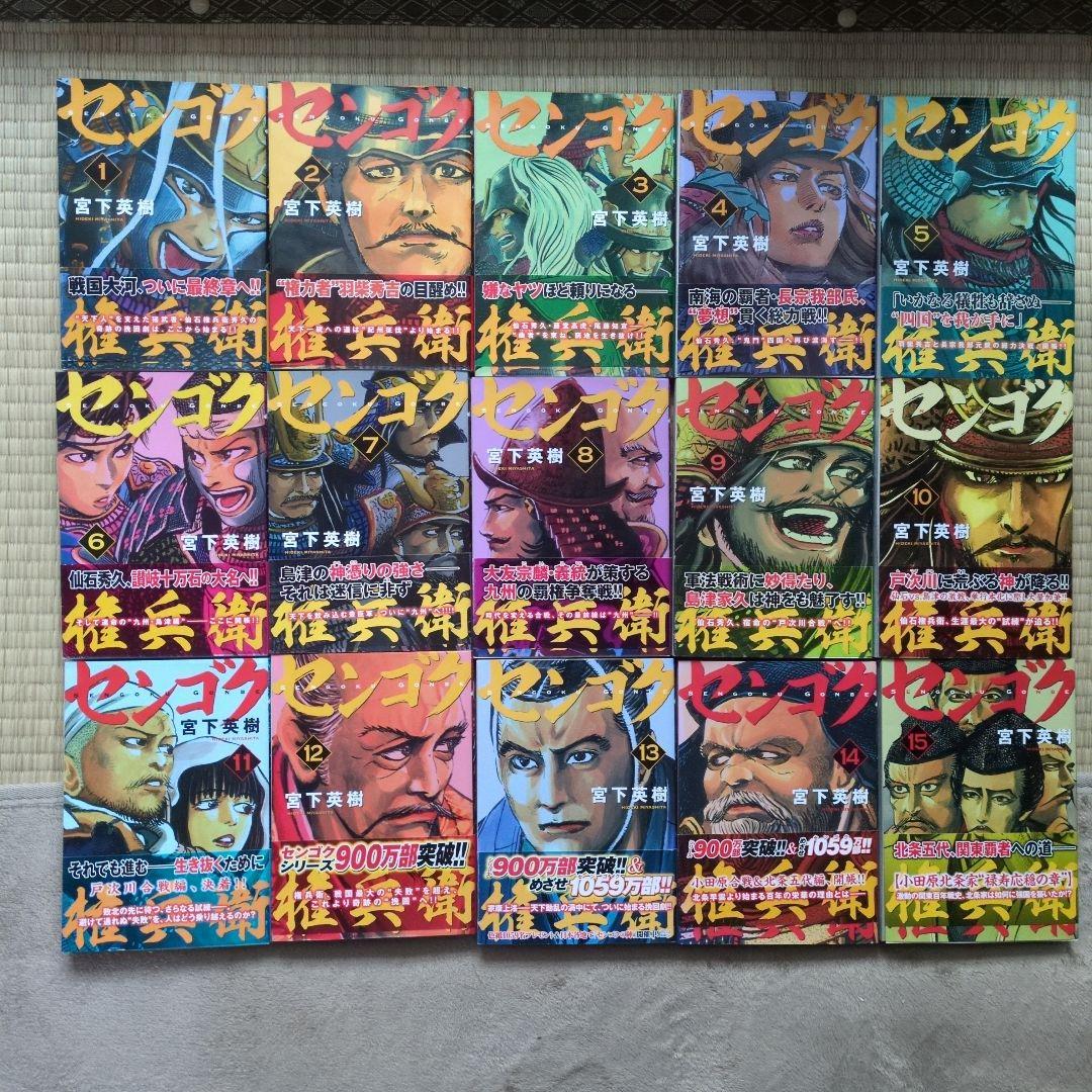 センゴクシリーズ＋外伝 全77巻セット